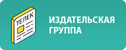 Издательская группа